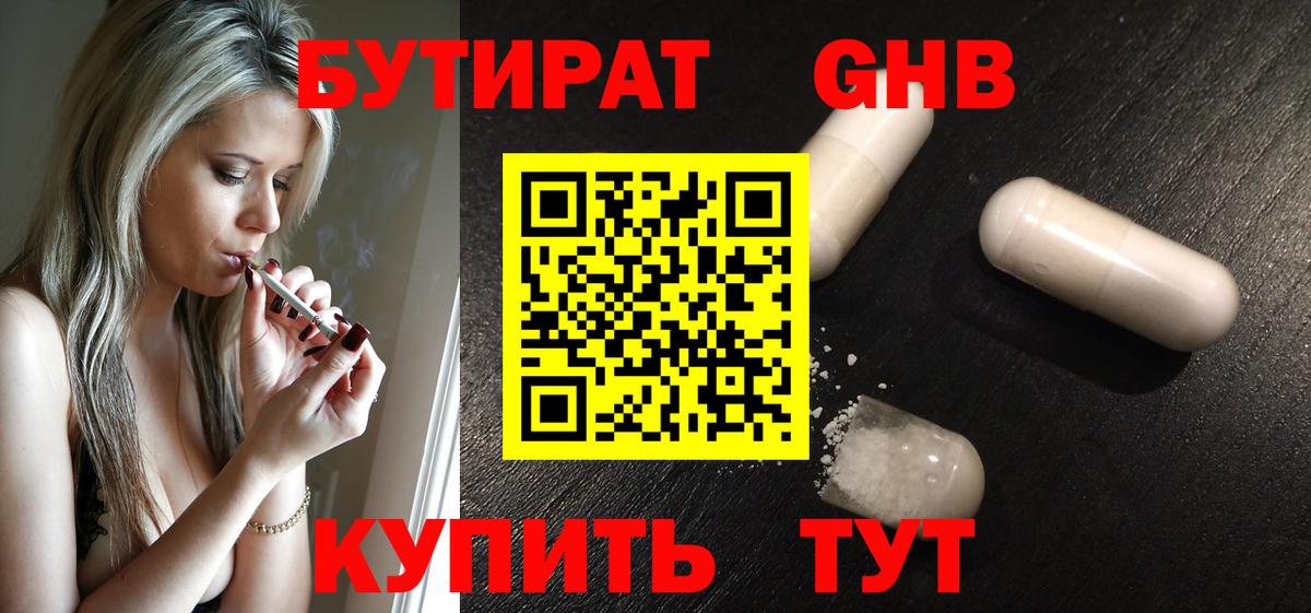 Якутск  Бутират буратино  Бутират  Вход с VPN 