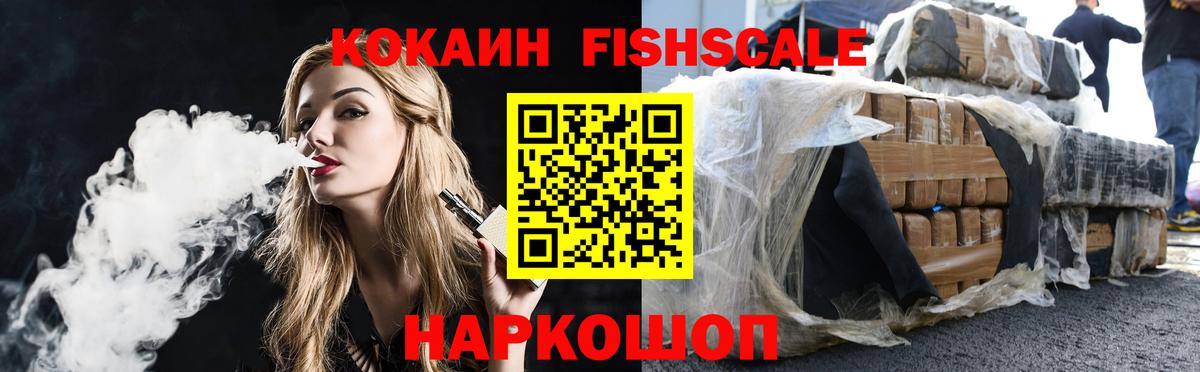 КОКАИН VHQ  Вход с VPN  Якутск 