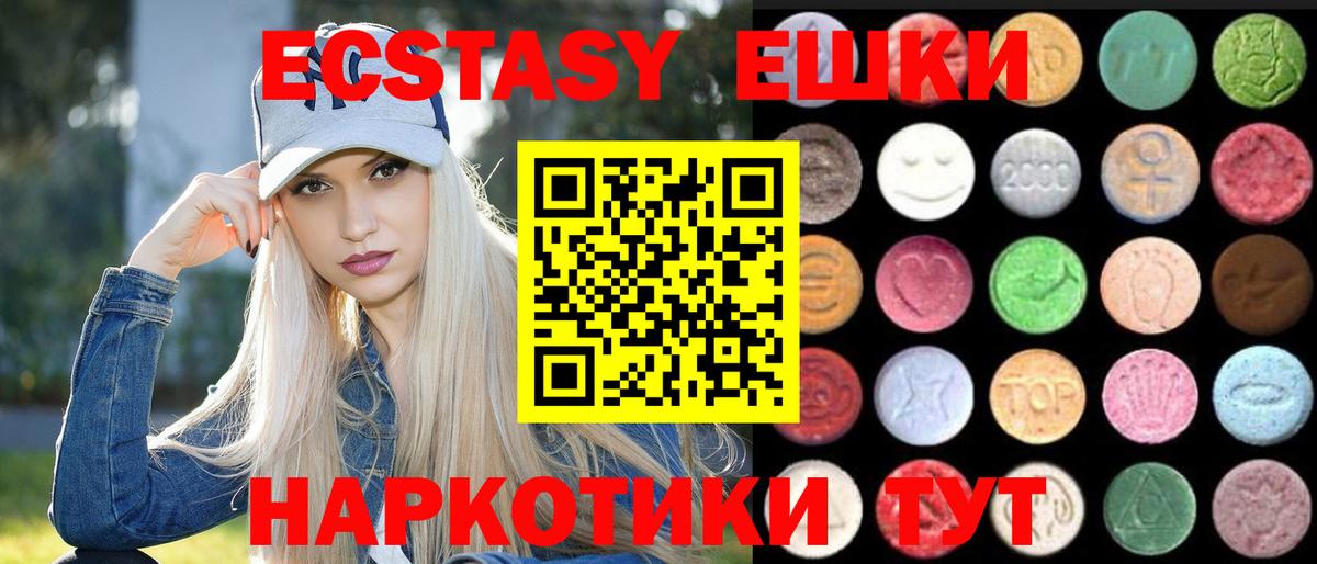 Якутск  Ecstasy XTC  Экстази DUBAI  ЭКСТАЗИ  Вход с VPN 