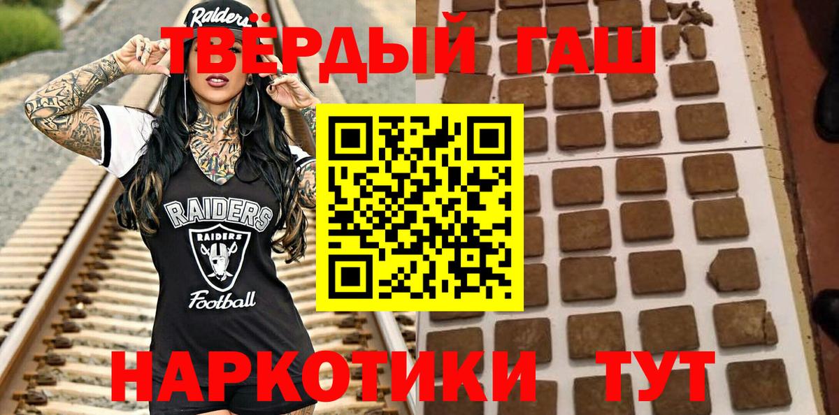 ГАШ хэш  Вход с VPN  Якутск 
