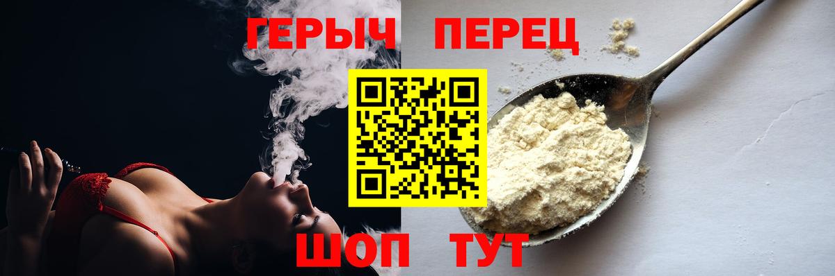 Якутск  Героин VHQ  Вход с VPN 