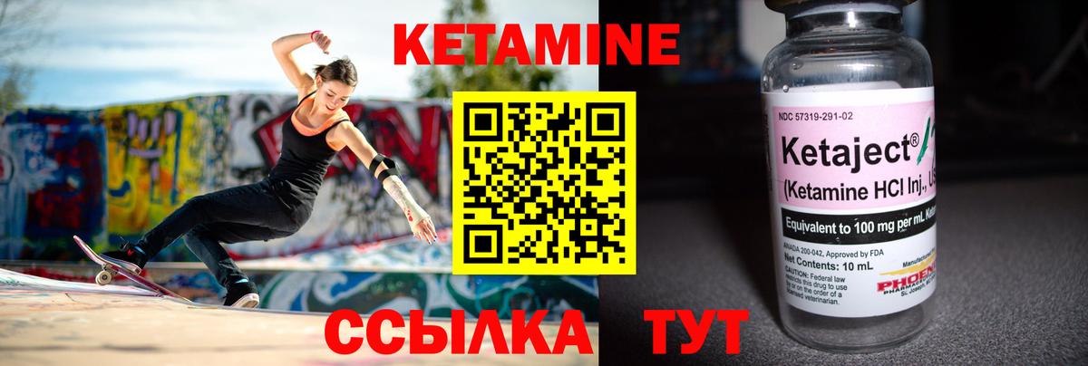 Якутск  даркнет клад  Вход с VPN  КЕТАМИН ketamine 