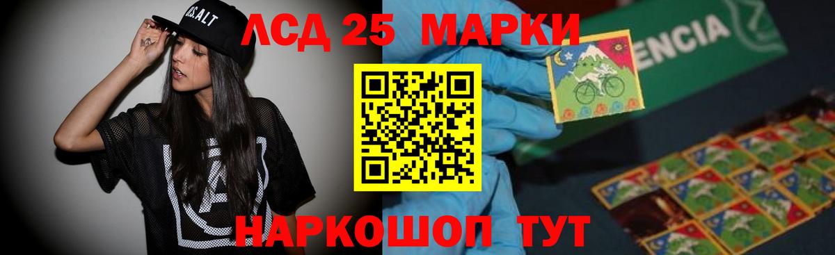 Якутск  ЛСД экстази ecstasy  LSD-25 экстази  ЛСД экстази кислота  Вход с VPN 