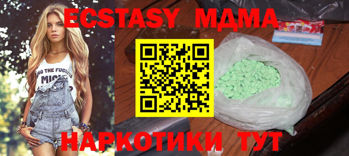 MDMA VHQ Якутск