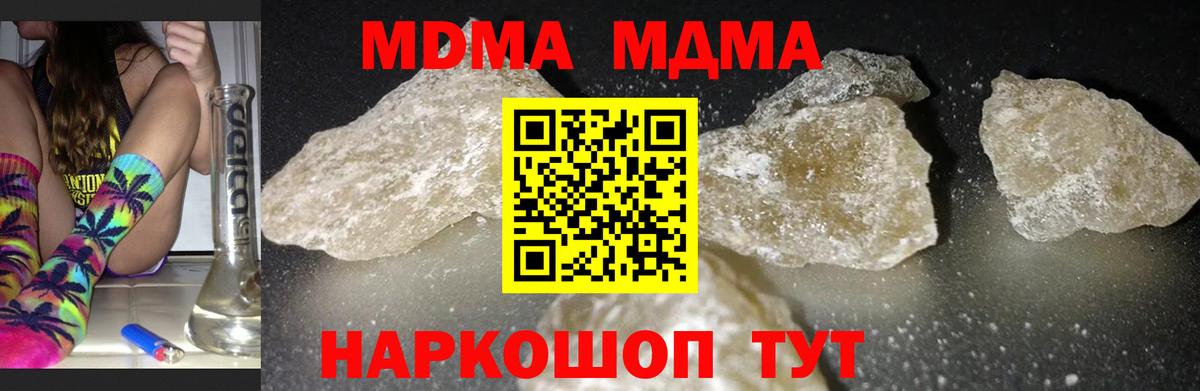 Якутск  MDMA VHQ  Вход с VPN 