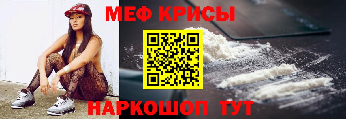 Мефедрон мука Якутск