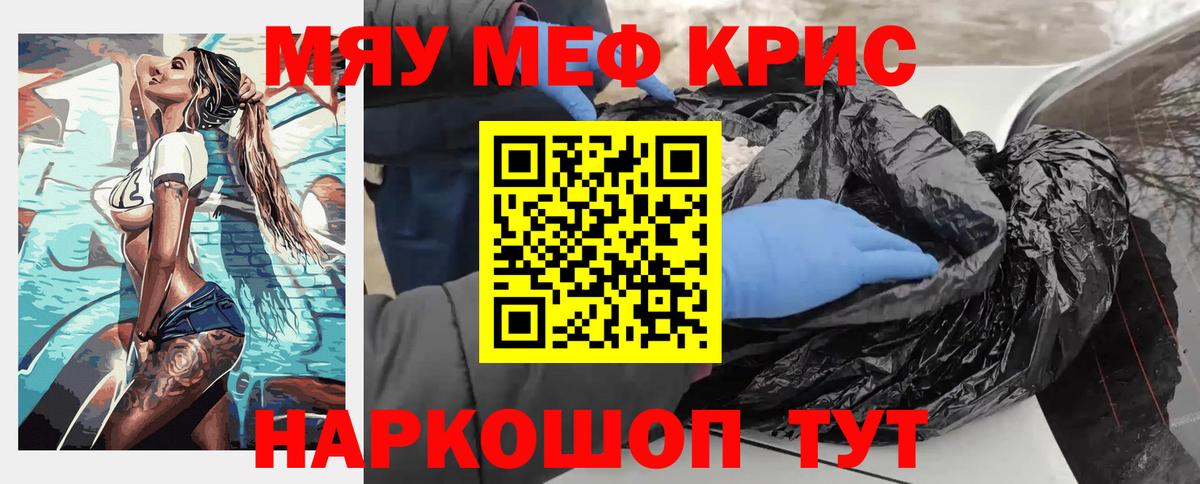 Якутск  Мефедрон мука  Меф 4 MMC  МЕФ  Вход с VPN  Мефедрон 