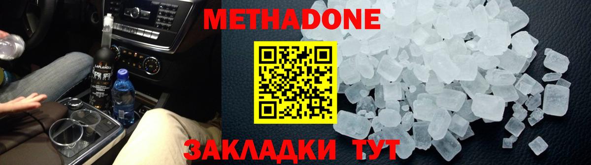 Якутск  МЕТАДОН мёд  MEGA как войти  Вход с VPN  Метадон VHQ 