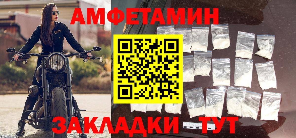 Метамфетамин пудра  Вход с VPN  Якутск 