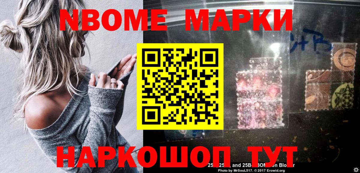Марки NBOMe 1500мкг  Марки NBOMe  Якутск  Вход с VPN 
