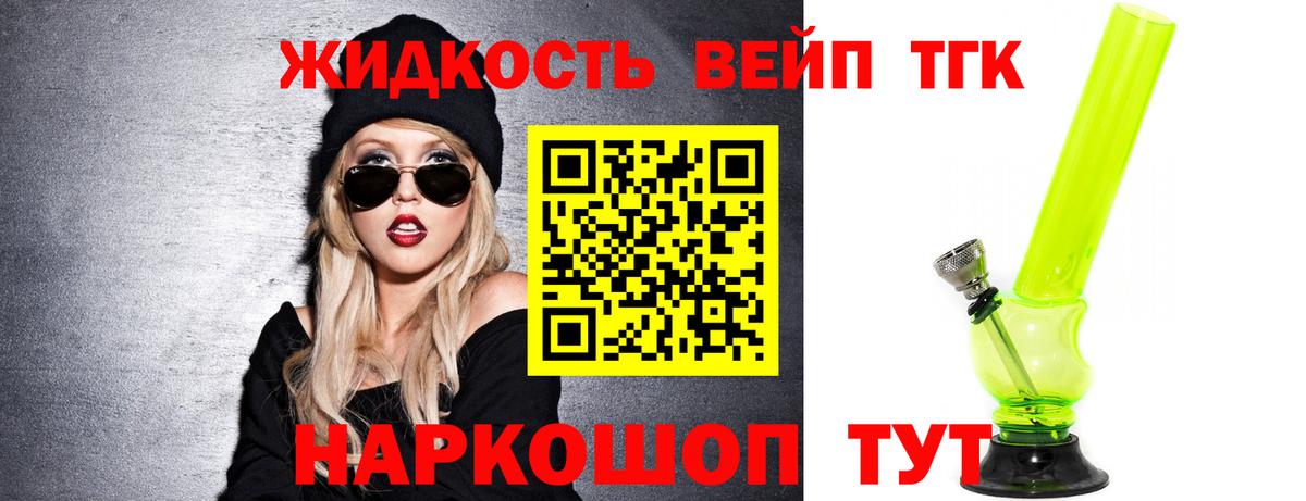 ТГК гашишное масло  ТГК Wax  Якутск  Вход с VPN 